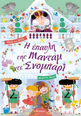 Η Έπαυλη της Μαντάμ ντε Σνομπαρί