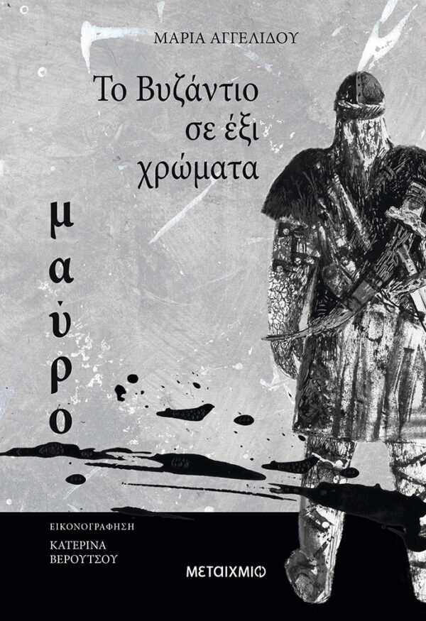 Μαύρο