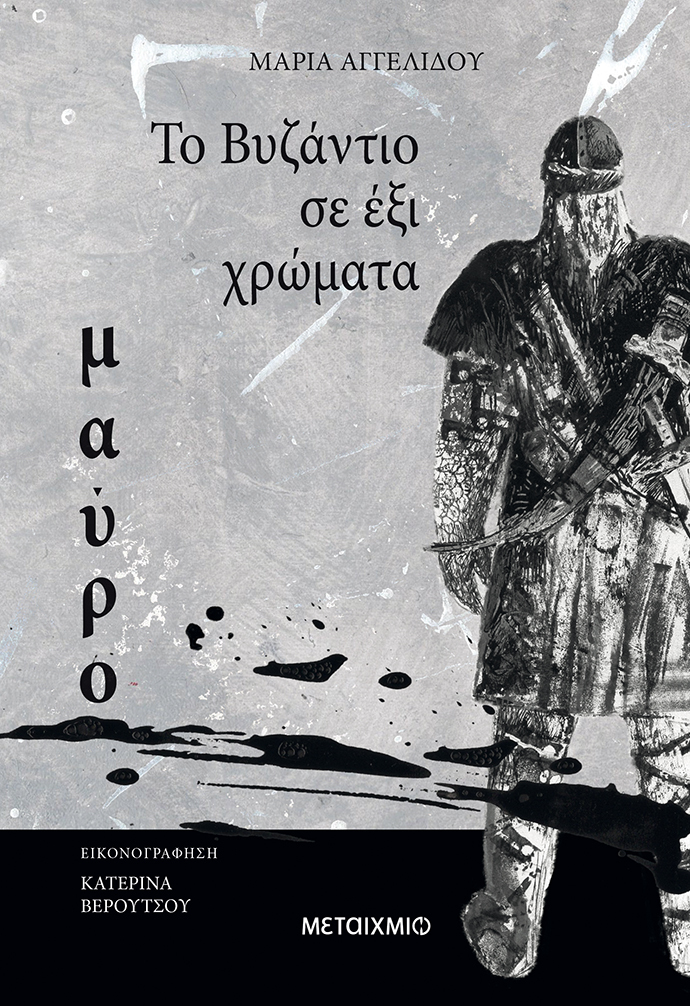 Μαύρο