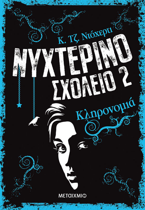 Κληρονομιά