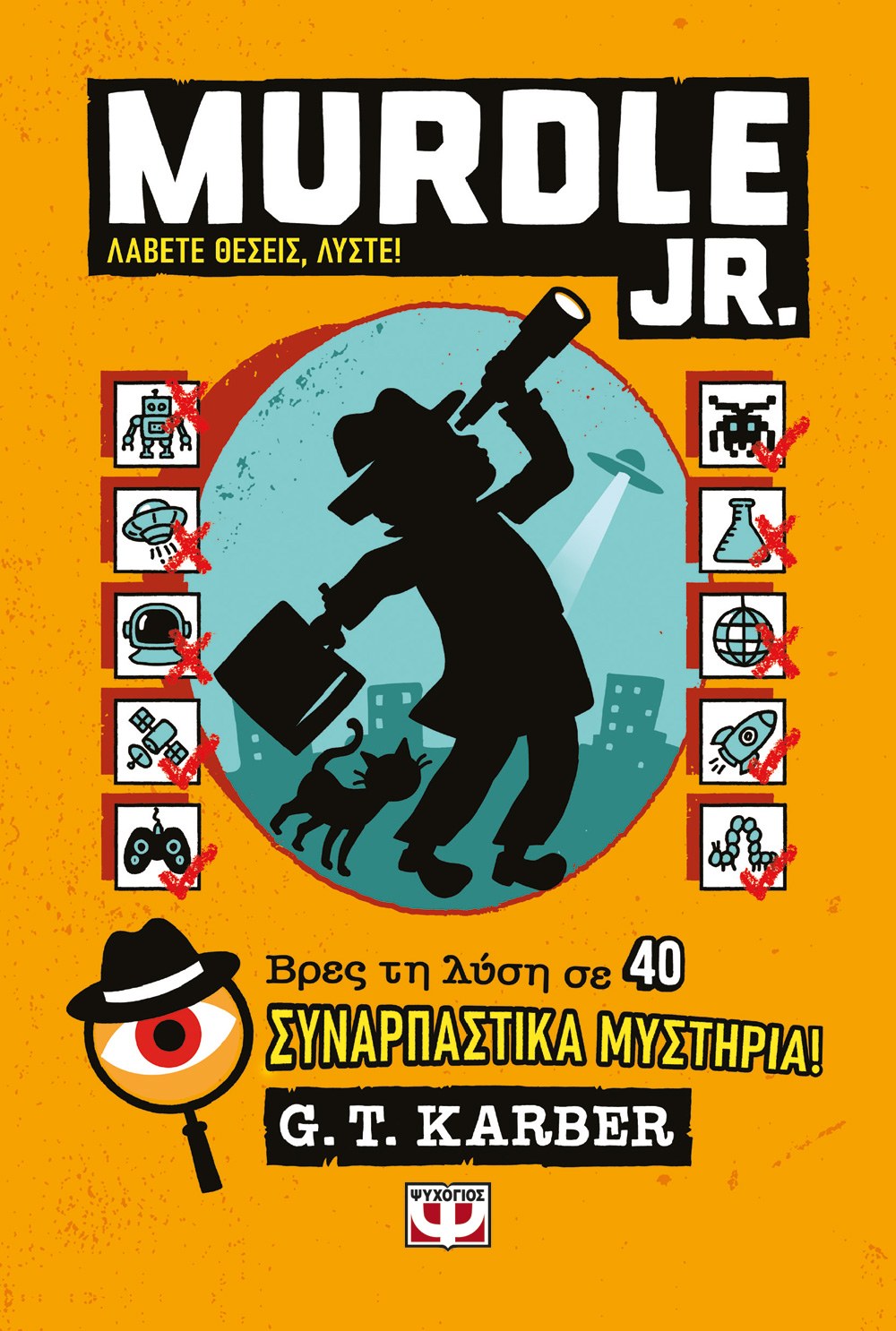 MURDLE JR.: ΛΑΒΕΤΕ ΘΕΣΕΙΣ, ΛΥΣΤΕ!